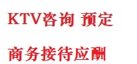 静海最好十大KTV会所消费排名
